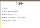 [★평가 우수★][복지관련 보편주의와 선별주의] 보편주의와 선별주의 분석, 복지 정책의 나아갈 방향.pptx 12페이지