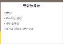 [★평가 우수★][복지관련 보편주의와 선별주의] 보편주의와 선별주의 분석, 복지 정책의 나아갈 방향.pptx 15페이지