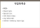 [★평가 우수★][복지관련 보편주의와 선별주의] 보편주의와 선별주의 분석, 복지 정책의 나아갈 방향.pptx 17페이지