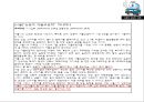[★평가 우수★][승용차 요일제] 승용차 요일제의 개념, 승용차 요일제 필요성, 승용차 요일제 특징, 승용차 요일제 정책분석, 승용차 요일제 문제점, 승용차 요일제 전망.pptx 14페이지