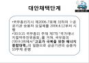 [★평가 우수★][승용차 요일제] 승용차 요일제의 개념, 승용차 요일제 필요성, 승용차 요일제 특징, 승용차 요일제 정책분석, 승용차 요일제 문제점, 승용차 요일제 전망.pptx 20페이지