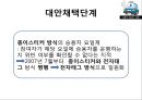 [★평가 우수★][승용차 요일제] 승용차 요일제의 개념, 승용차 요일제 필요성, 승용차 요일제 특징, 승용차 요일제 정책분석, 승용차 요일제 문제점, 승용차 요일제 전망.pptx 21페이지