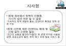 [★평가 우수★][승용차 요일제] 승용차 요일제의 개념, 승용차 요일제 필요성, 승용차 요일제 특징, 승용차 요일제 정책분석, 승용차 요일제 문제점, 승용차 요일제 전망.pptx 39페이지