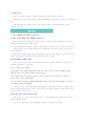 [무역클레임 청구내용] 무역클레임의 청구내용과 클레임 해결방안 {무역 클레임의 의의, 유형, 제기절차, 발생시 검토사항, 청구내용 6가지 해결방안} 3페이지
