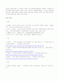  [만점 받은 과제물][세계의 역사] 2014년 중국의 사건/현상 보도자료 7건 이상 인터넷 확보후, 비판적이되 주체적인 글 작성 - 중국의 ‘소프트 파워’ 부상으로 보는 인문학 열풍의 가치 8페이지