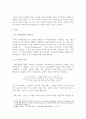  [만점 받은 과제물][상상력과 문학] 기호 이전의 세계 - 예술작품이나 사회현상을 기호로 해석했을 때와 상징으로 해석했을 때 어떤 차이가 있을 수 있는지 구체적인 사례를 들어서 논하시오 2페이지