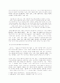  [만점 받은 과제물][상상력과 문학] 기호 이전의 세계 - 예술작품이나 사회현상을 기호로 해석했을 때와 상징으로 해석했을 때 어떤 차이가 있을 수 있는지 구체적인 사례를 들어서 논하시오 3페이지