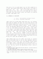  [만점 받은 과제물][상상력과 문학] 기호 이전의 세계 - 예술작품이나 사회현상을 기호로 해석했을 때와 상징으로 해석했을 때 어떤 차이가 있을 수 있는지 구체적인 사례를 들어서 논하시오 6페이지