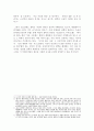  [만점 받은 과제물][상상력과 문학] 기호 이전의 세계 - 예술작품이나 사회현상을 기호로 해석했을 때와 상징으로 해석했을 때 어떤 차이가 있을 수 있는지 구체적인 사례를 들어서 논하시오 8페이지