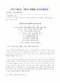  [만점 받은 과제물][프랑스어발음연습] 프랑스어 발음의 주요 특징을 기술하시오. 또한 자음과 모음을 분류하고, 그 분류 기준을 제시하시오 - 프랑스어 조음 방식의 구조적 특징 1페이지