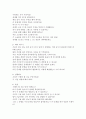 발문교수법을 위한 효율적인 발문의 조건들을 제시하고 발문교수법의 실제 예를 들어 설명 (발문교수법) 4페이지
