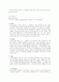 니트로벤젠의 합성 : 벤젠을 혼산 으로 니트로벤젠을 합성하고,진탕혼합, 가열, 냉각, 액체의 건조 등의 기본 조작을 익힌다 3페이지