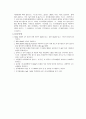 니트로벤젠의 합성 : 벤젠을 혼산 으로 니트로벤젠을 합성하고,진탕혼합, 가열, 냉각, 액체의 건조 등의 기본 조작을 익힌다 4페이지