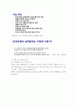 공학설계 입문 2페이지