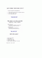 공학설계 입문 5페이지