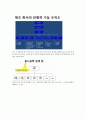 공학설계 입문 8페이지