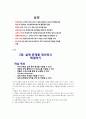 공학설계 입문 9페이지