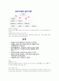 공학설계 입문 13페이지