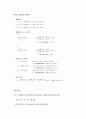 실험 01. 화학 반응 속도 (결과 보고서) 4페이지