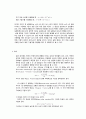 실험 01. 화학 반응 속도 (결과 보고서) 5페이지