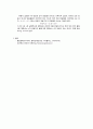 실험 01. 화학 반응 속도 (결과 보고서) 6페이지