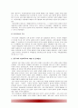 다문화가정] 한국사회 다문화가정의 현황과 사회복지적 대책- 다문화사회, 다문화가정 문제점 4페이지