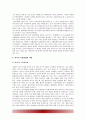 다문화가정] 한국사회 다문화가정의 현황과 사회복지적 대책- 다문화사회, 다문화가정 문제점 12페이지