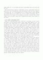 한국 사회에서 사회복지행정의 현위치에 대해 논하시오. : 사회복지행정 현위치 3페이지