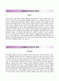 【합격 우수예문】 고려대학교의료원 高麗大學校醫療院 자기소개서 / 고려대학교의료원 (신규간호사) 자소서 ×면접족보 [고려대의료원자기소개서☆고려대학교의료원간호사자소서☆간호사이력서] 2페이지