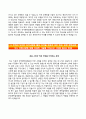 【합격 우수예문】 한국예탁결제원 韓國預託決濟院 자기소개서 / 한국예탁결제원 (체험형 청년인턴) 자소서 ×면접족보 [한국예탁결제원자기소개서☆한국예탁결제원자소서☆KSD이력서] 3페이지