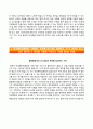 【합격 우수예문】 한국예탁결제원 韓國預託決濟院 자기소개서 / 한국예탁결제원 (체험형 청년인턴) 자소서 ×면접족보 [한국예탁결제원자기소개서☆한국예탁결제원자소서☆KSD이력서] 5페이지