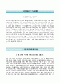 【합격 우수예문】 페코 Peco 자기소개서 / 페코 (신입사원) 자소서 ×면접기출문제 [페코자기소개서☆페코자소서☆이력서] 2페이지