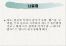 뇌졸중 {정의, 증상, 원인, 치료, 예방}.ppt 6페이지
