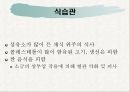 뇌졸중 {정의, 증상, 원인, 치료, 예방}.ppt 17페이지