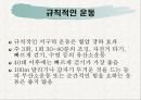 뇌졸중 {정의, 증상, 원인, 치료, 예방}.ppt 19페이지