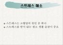 뇌졸중 {정의, 증상, 원인, 치료, 예방}.ppt 20페이지