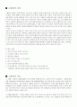 고혈압 - §혈압 & 고혈압 7페이지