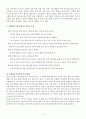 고혈압 - §혈압 & 고혈압 11페이지