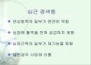 허혈성 심질환.ppt 6페이지