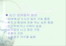 허혈성 심질환.ppt 11페이지
