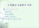 허혈성 심질환.ppt 13페이지