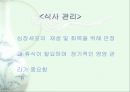 허혈성 심질환.ppt 18페이지