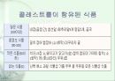 허혈성 심질환.ppt 21페이지