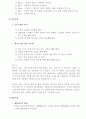 비만증의 분석 10페이지