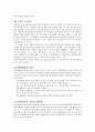 [의약학] 동맥경화증   3페이지