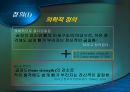 {골다공증의 정의와 원인, 종류, 치료}.ppt 4페이지