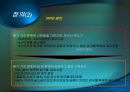 {골다공증의 정의와 원인, 종류, 치료}.ppt 5페이지