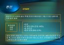 {골다공증의 정의와 원인, 종류, 치료}.ppt 13페이지
