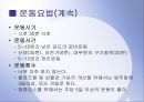 당뇨병 (糖尿病).ppt 20페이지