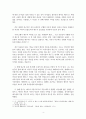 역사적 예수 연구의 간략한 역사 4페이지